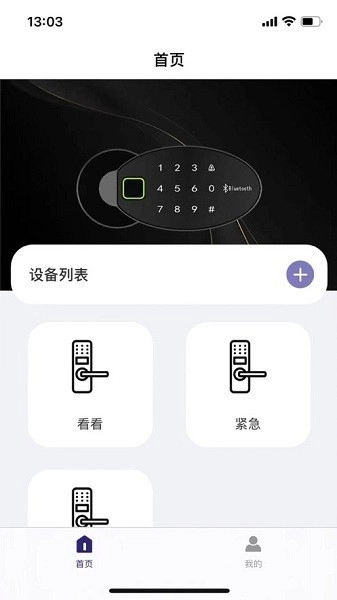 亿龙智能最新版
