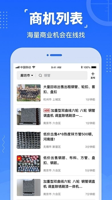 数钢管免费软件手机版图4