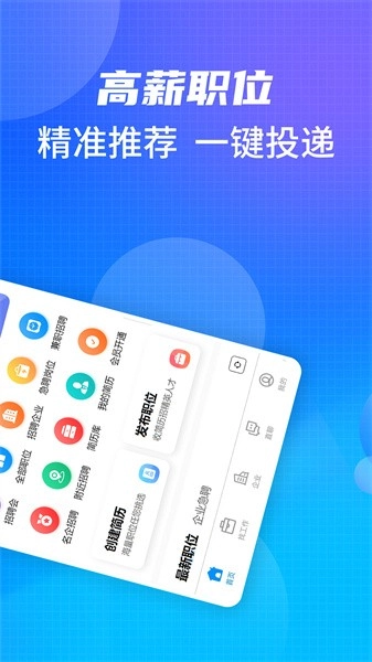沭阳人才网官方正版图1