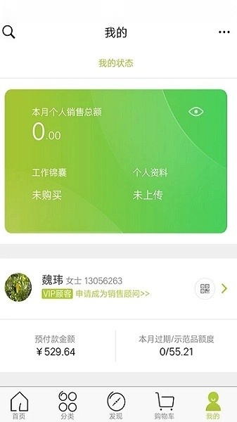 移动欧瑞莲最新版