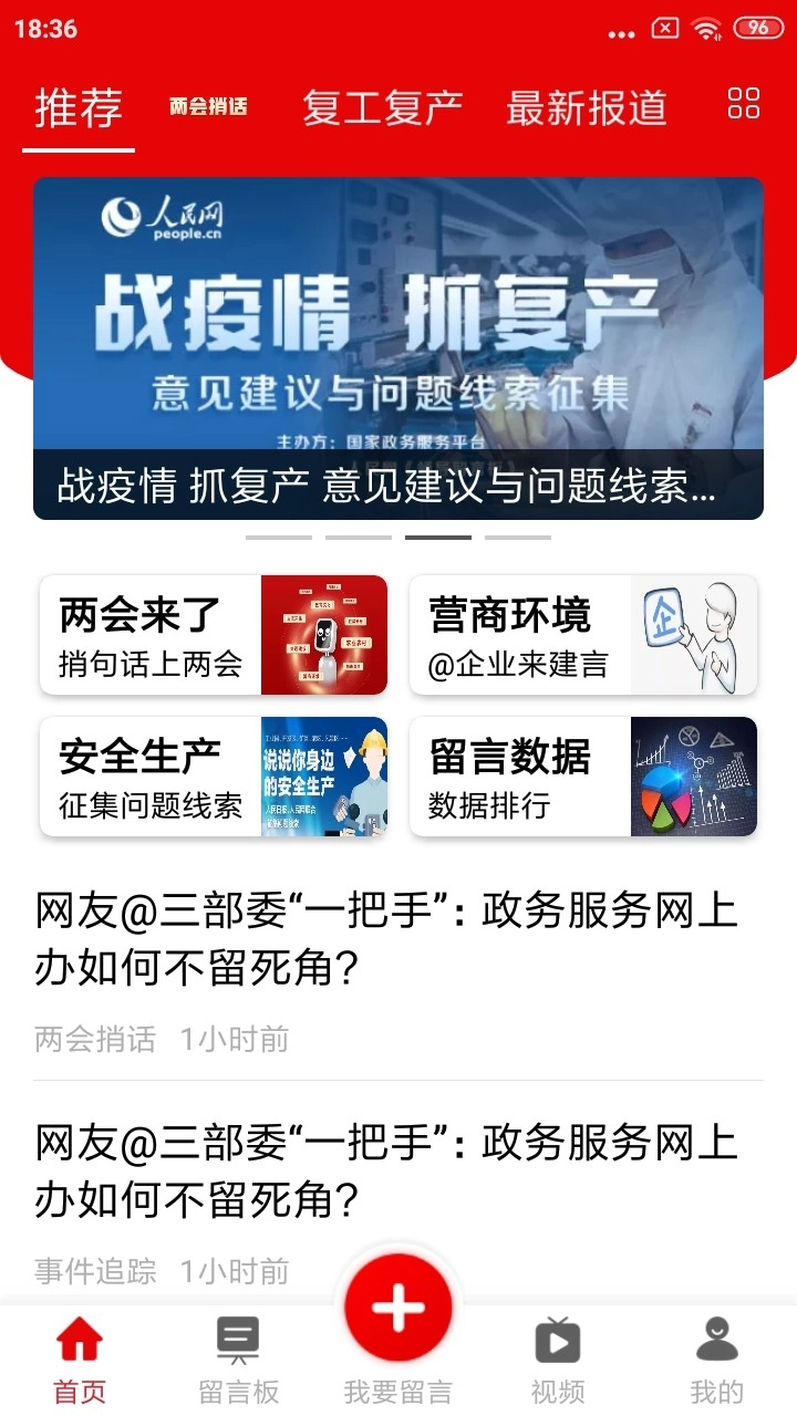 领导留言板软件图1