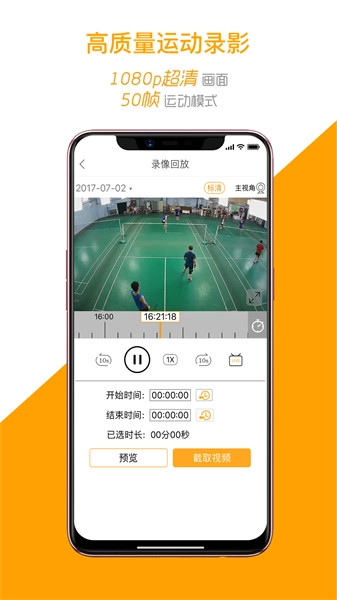 运动高手秀