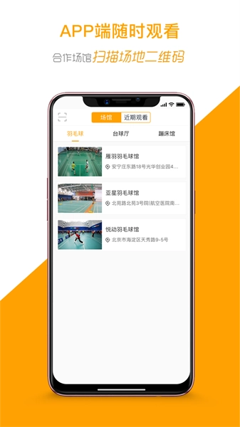 运动高手秀