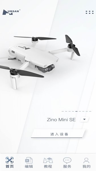 X-Hubsan2安卓官方版图1