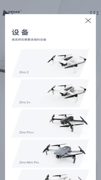 X-Hubsan2安卓官方版图3