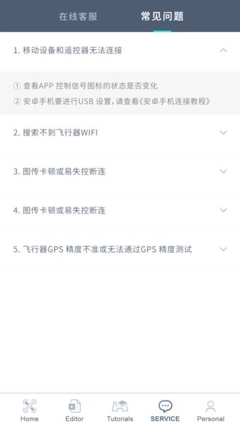 X-Hubsan2安卓官方版图4