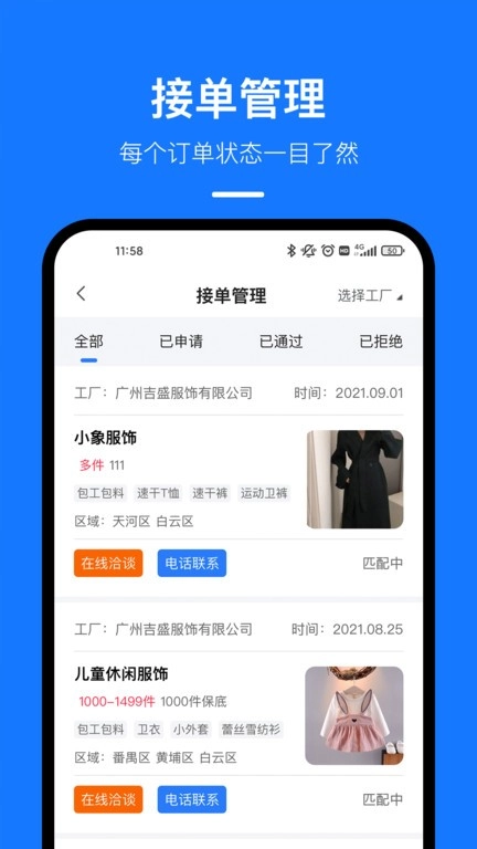 东纺云工厂图1