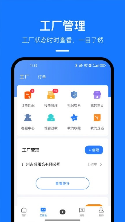 东纺云工厂图2