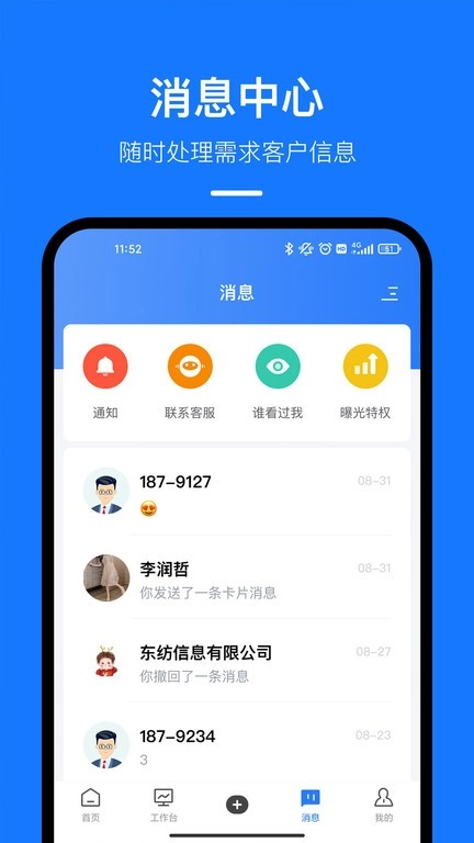 东纺云工厂图4