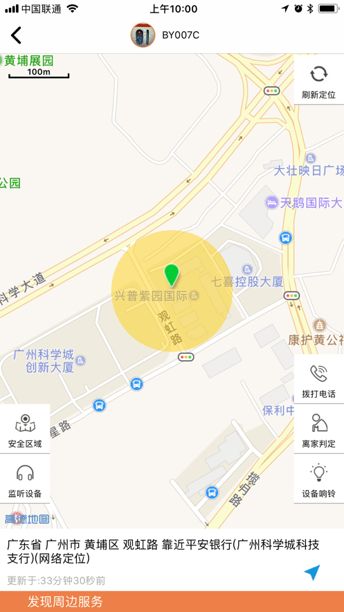 爱牵挂care老人智能手表免费原版