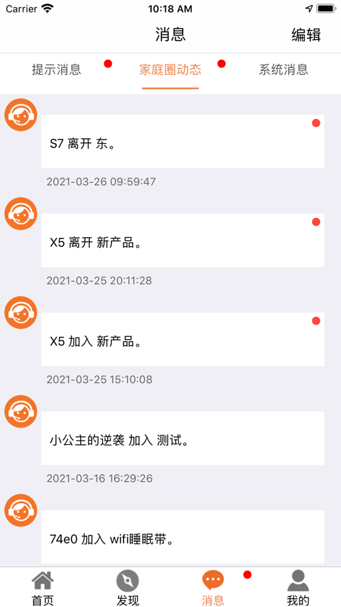 爱牵挂care老人智能手表免费原版