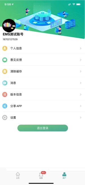 企业微电网能效管理平台