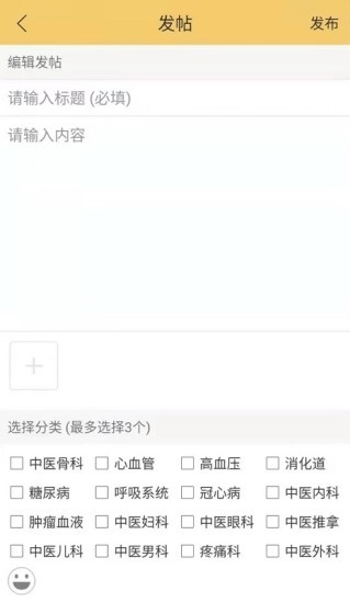 国浩中医手机版图3