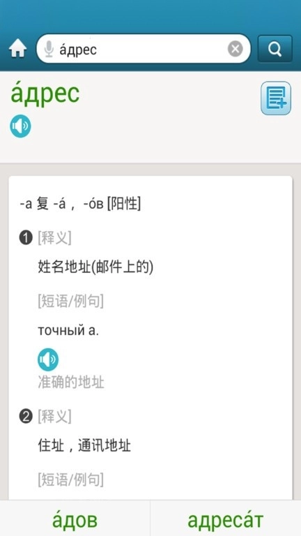 外研社俄语词典图4