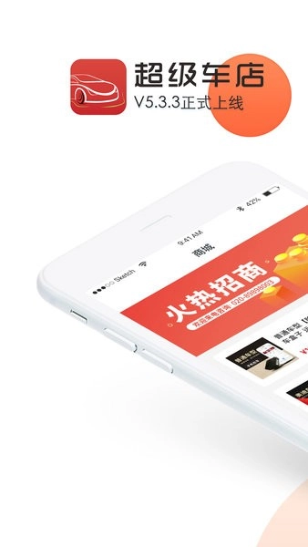 超级车店管理系统图1