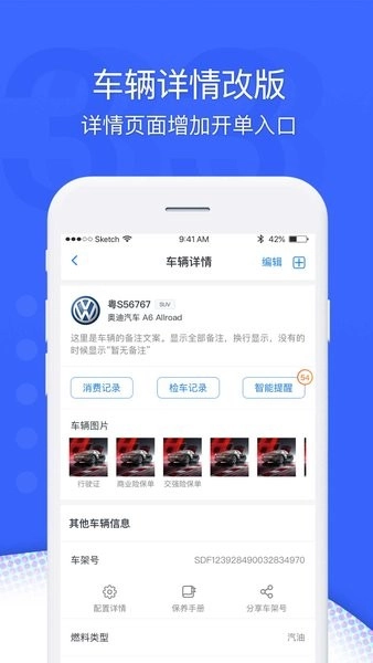超级车店管理系统图2