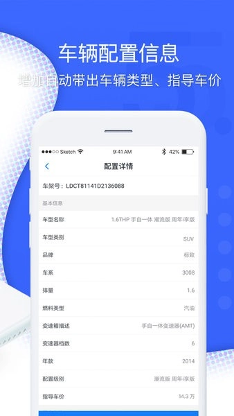 超级车店管理系统图3