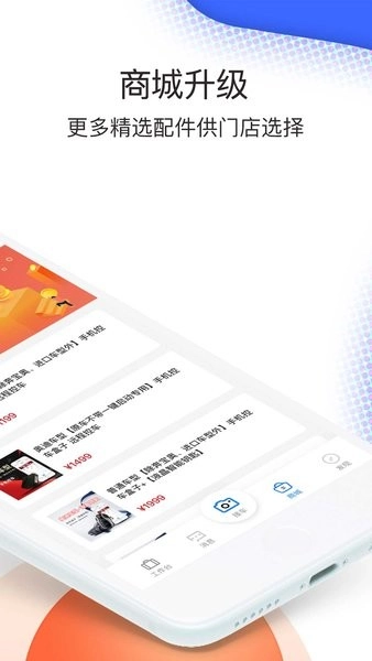 超级车店管理系统图4