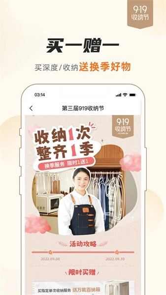 好慷在家家政服务中心图2