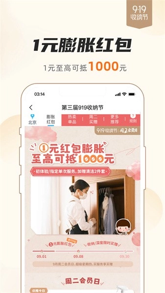 好慷在家家政服务中心图3