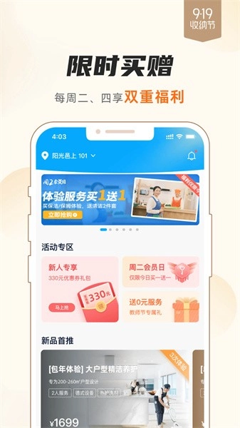 好慷在家家政服务中心图4