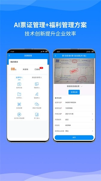 胜意费控云图2