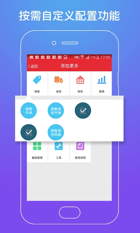 劲牛店管家软件图1