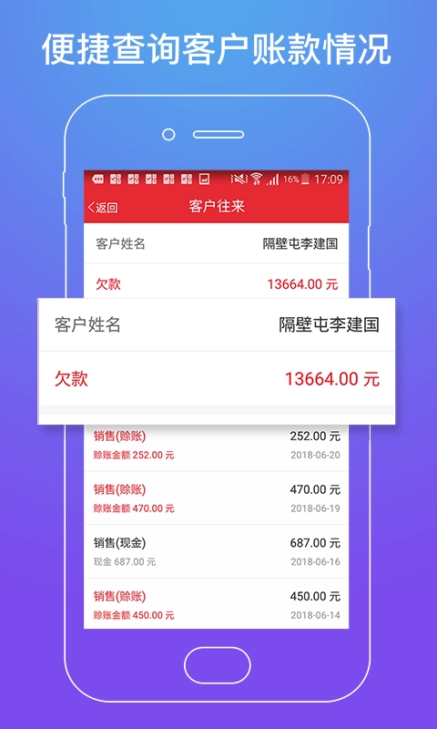 劲牛店管家软件图2
