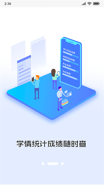 i同学(大学校园服务)官方正版图1