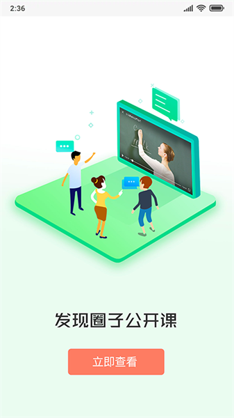 i同学(大学校园服务)官方正版图2