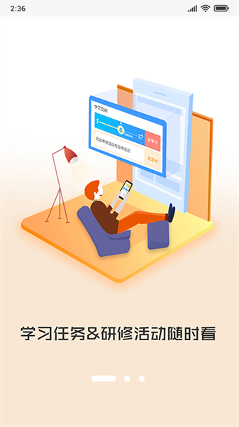 i同学(大学校园服务)官方正版图3