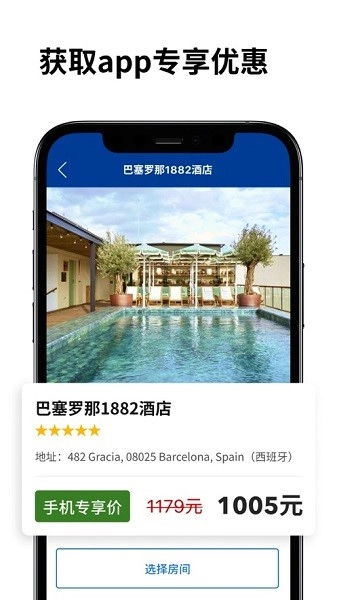 booking.com缤客手机最新版图2