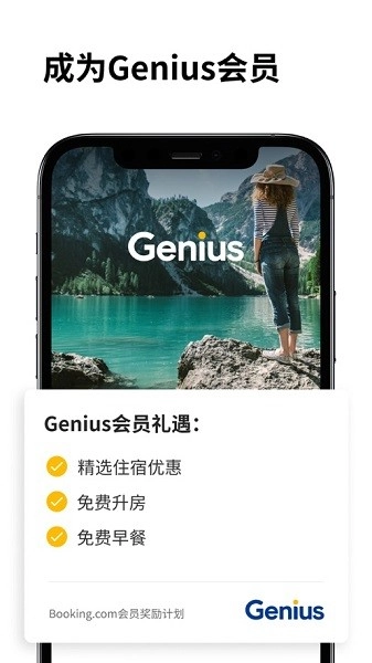 booking.com缤客手机最新版图3