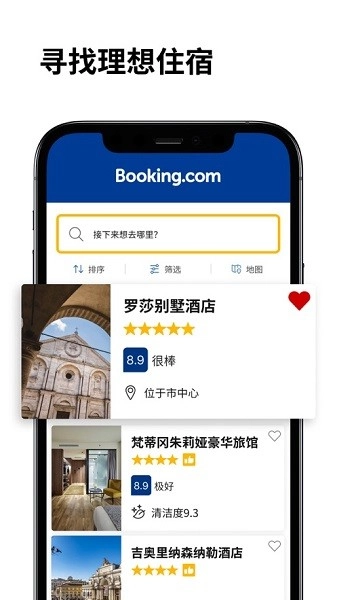 booking.com缤客手机最新版图4
