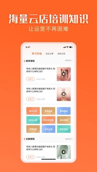 智结宝最新版图3