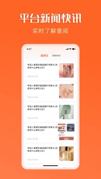 智结宝最新版图4