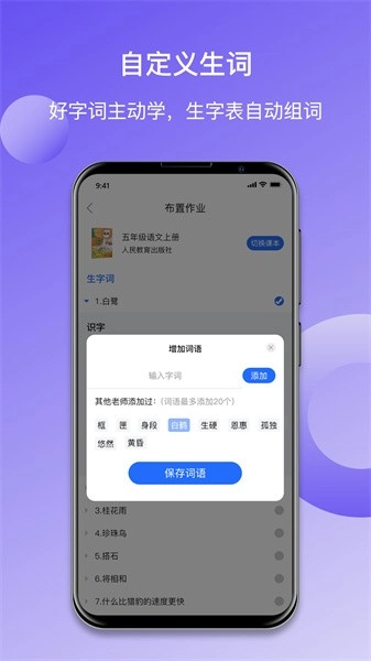 快乐听写软件图4