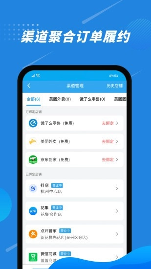 花集通软件图4