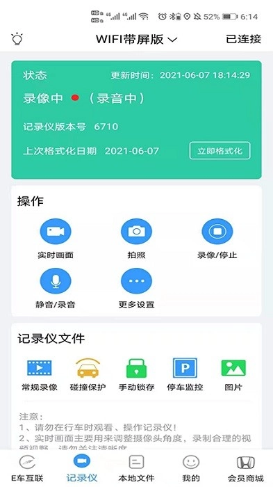 本田honda dvr link图4