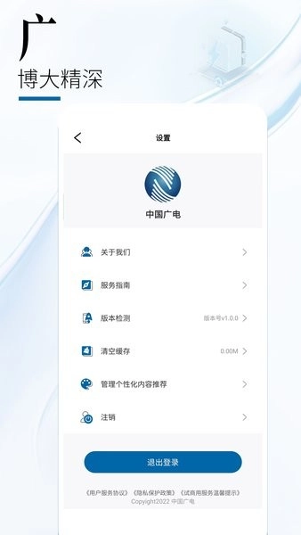 中国广电网上营业厅图2
