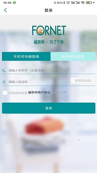 福奈特洗衣 福奈特洗衣