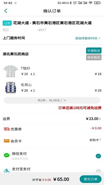 福奈特洗衣 福奈特洗衣