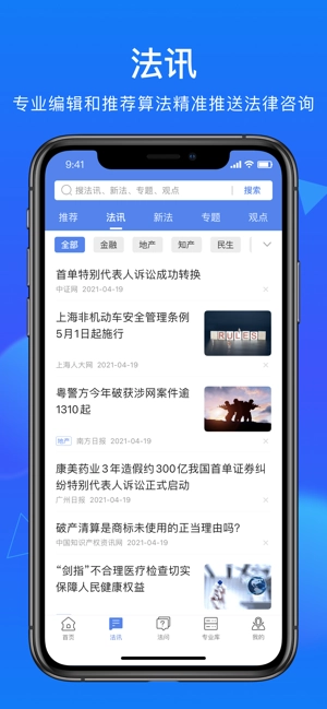 得理法搜数据库最新免费版图2