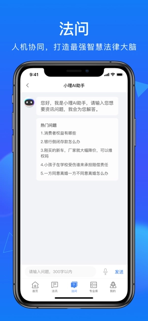 得理法搜数据库最新免费版图3
