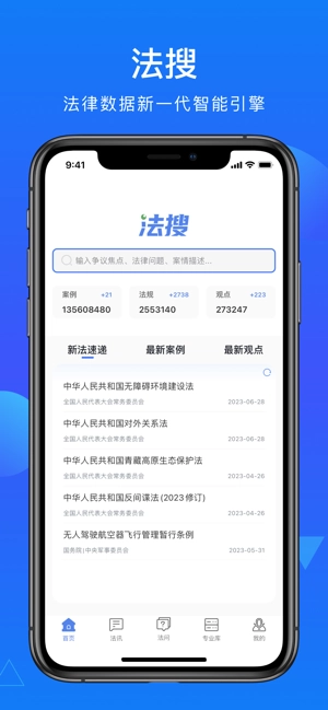 得理法搜数据库最新免费版图4
