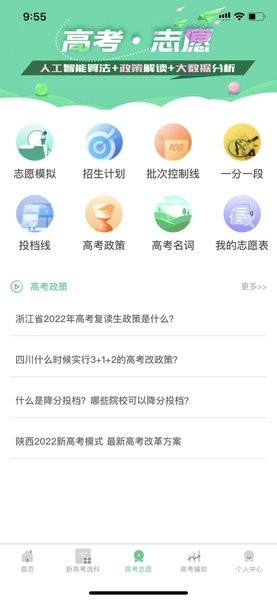名学金榜教育手机最新版图1