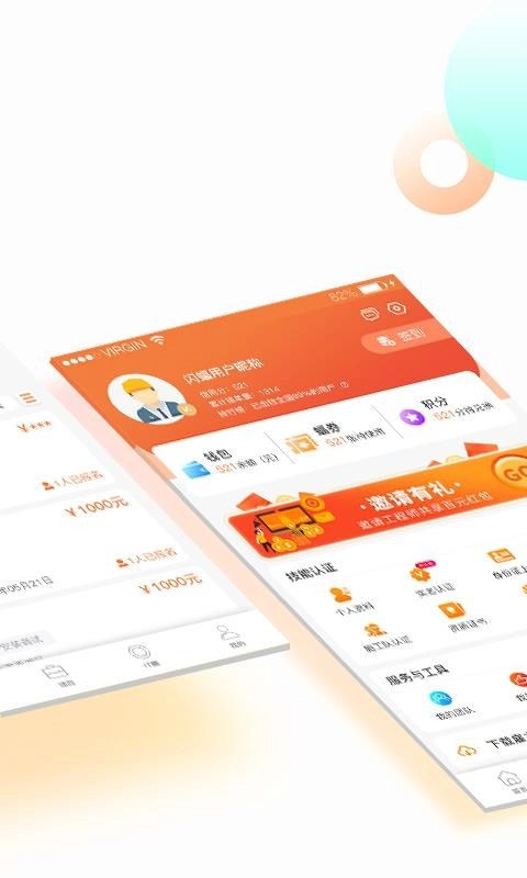闪蝠众包图2
