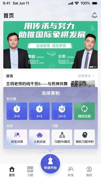 超h国象2026图2