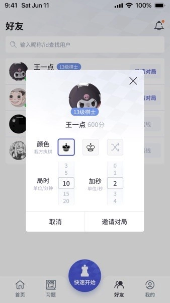 超h国象2026图4