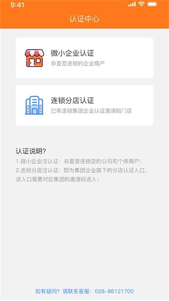 精誉美车家手机免费版图1